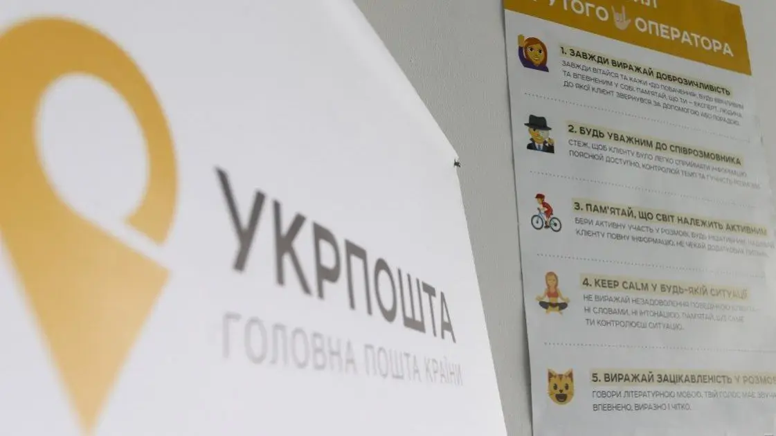 «Укрпошта» перевірить листи Кравченка з підозрами НАБУ: Смілянський назвав дивну деталь