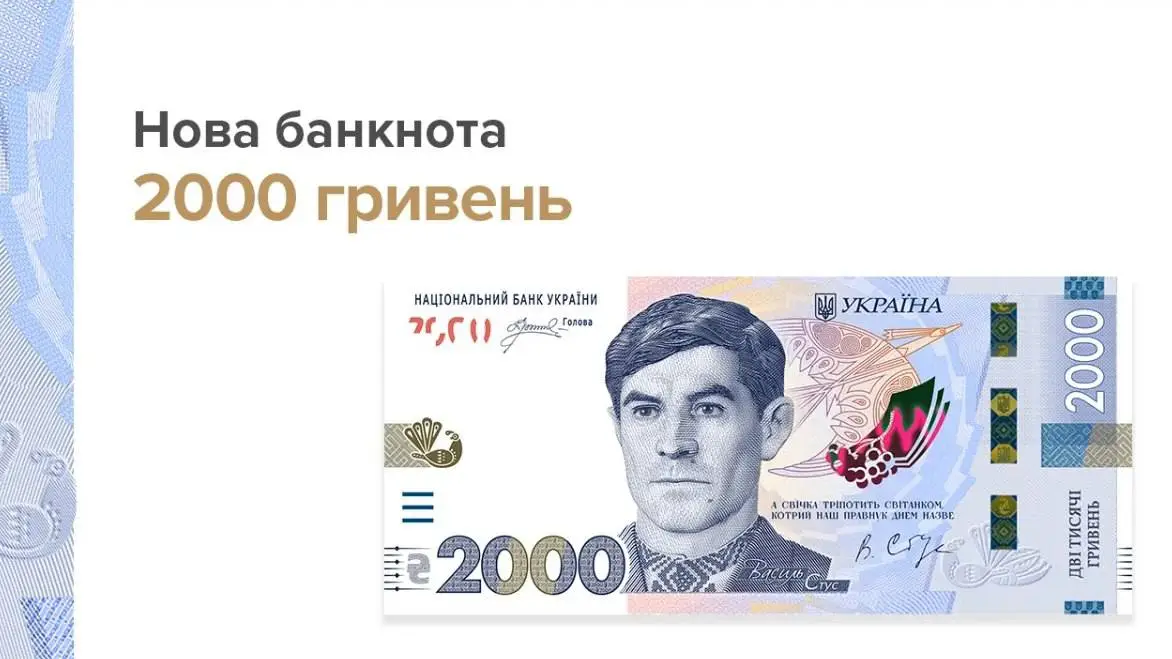 Увага! Нові 2000 гривень «випльовуватимуть» термінали: понад 45 тисяч апаратів не готові