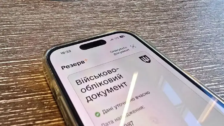 Вчителям спростили оформлення відстрочки: тепер її можна отримати через «Резерв+»