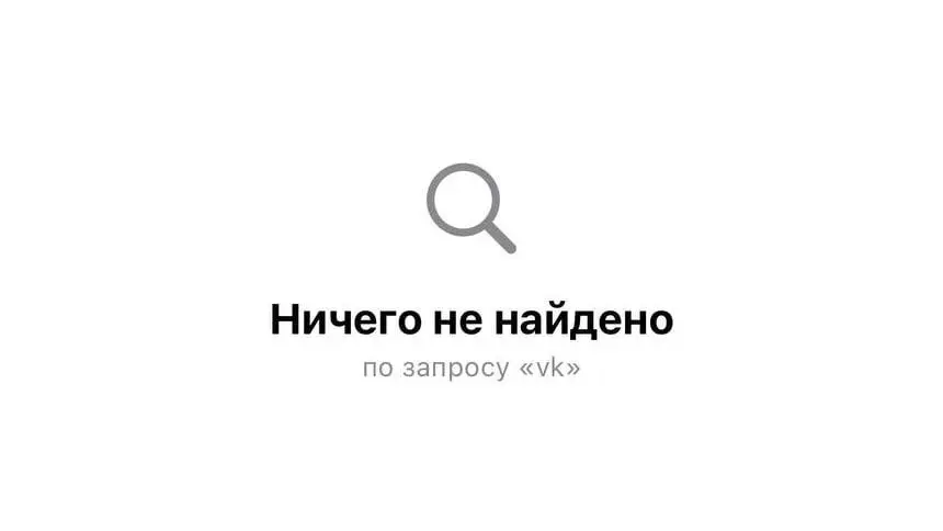 З російського App Store зникли застосунки VK, «Однокласники» та Mail.ru
