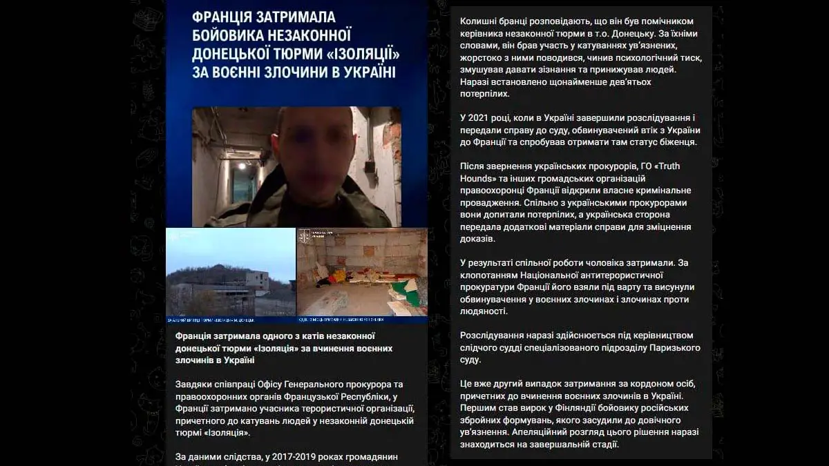 Затримання у Франції: справа «Ізоляції» отримала гучне продовження