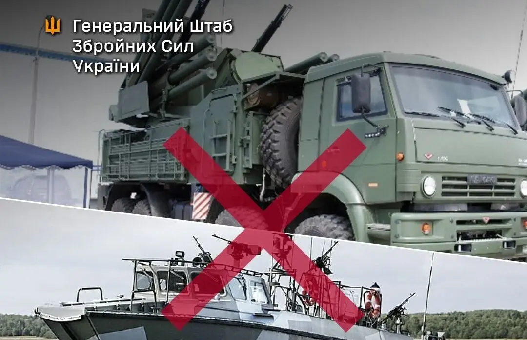 Українські військові уразили російський комплекс «Панцирь-С1»