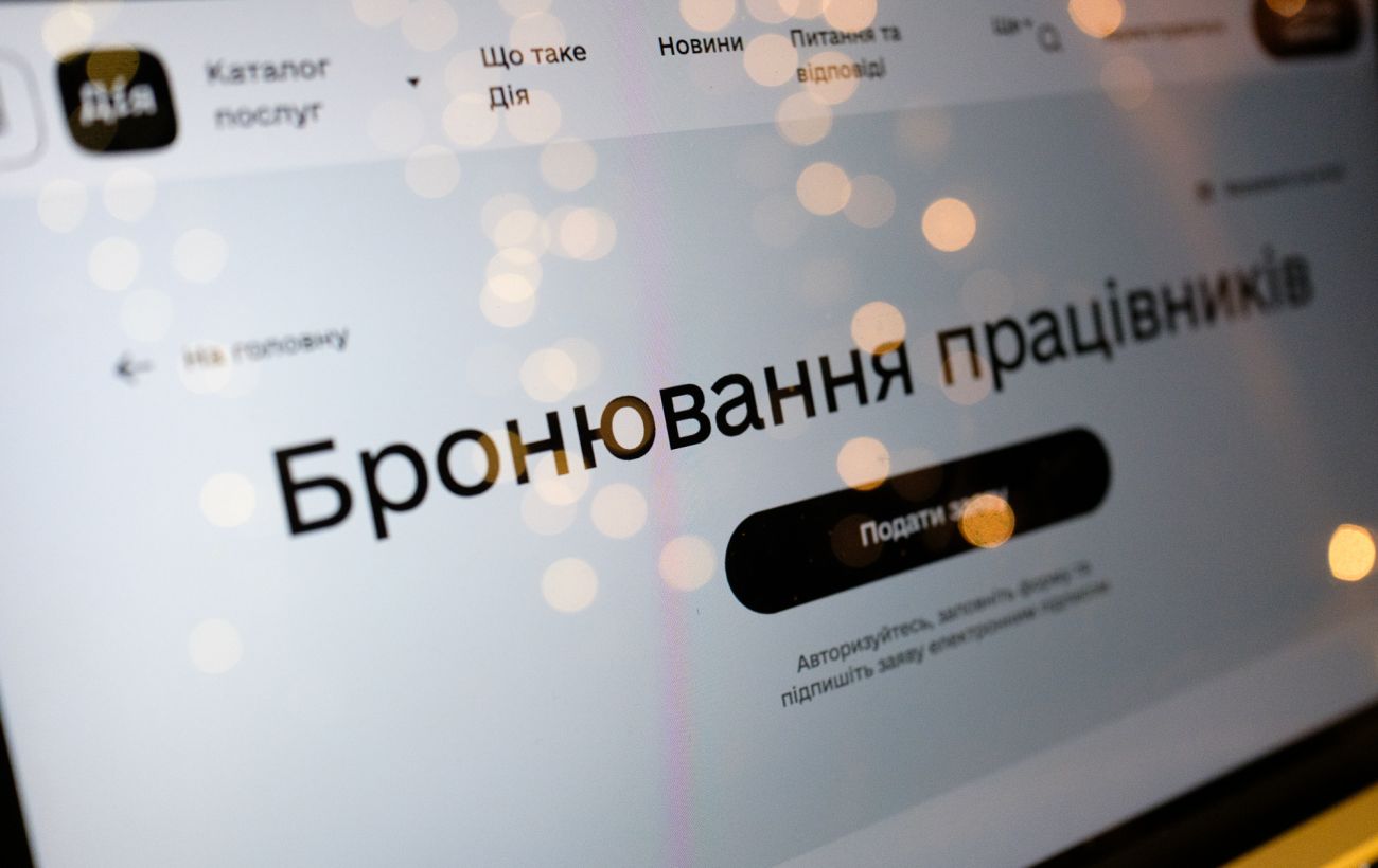Бронювання навіть для людей у розшуку: у Мінцифри назвали дату запуску послуги в «Дії»