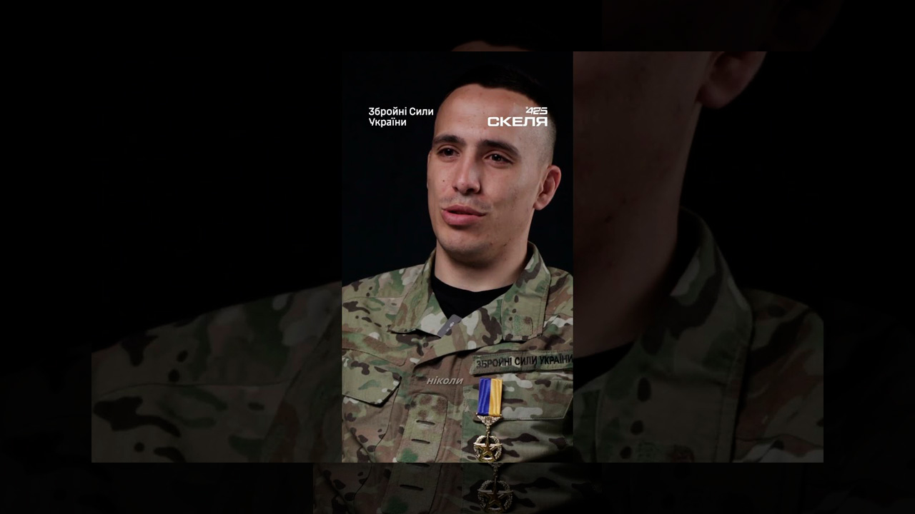 425 ОШП «Скеля»: Як я отримав нагороду "Герой України" - дзвінок командира, який неможливо забути