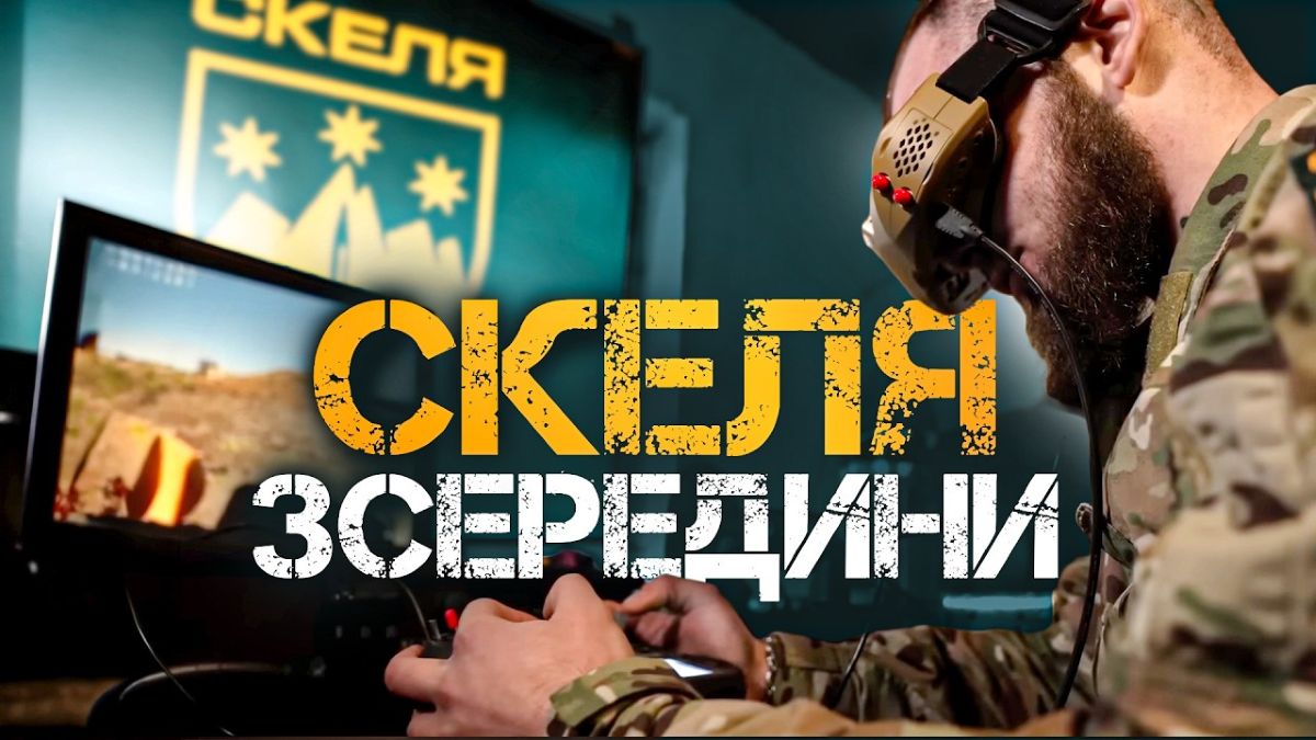 425 ОШП «Скеля»: як цивільні навички стають силою фронту