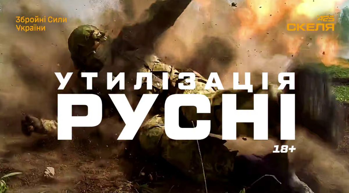 425 ОШП «Скеля»: кожна атака окупантів завершується для них фатально