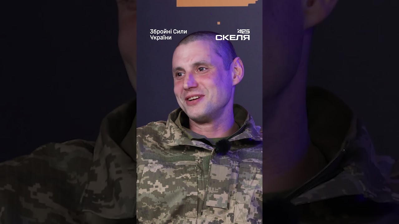425 ОШП «Скеля»: що допомагає бійцям витримувати війну