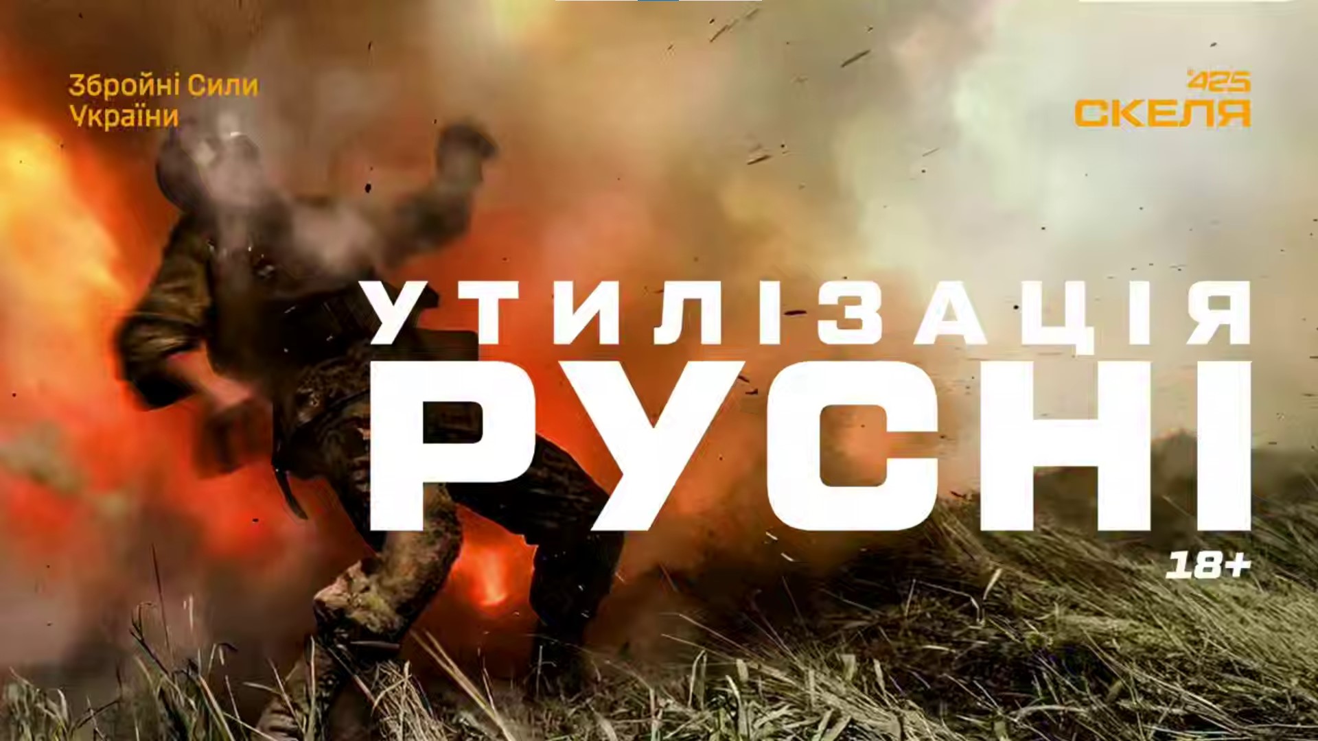 425 ОШП «Скеля» спалив ворожих штурмовиків на підході