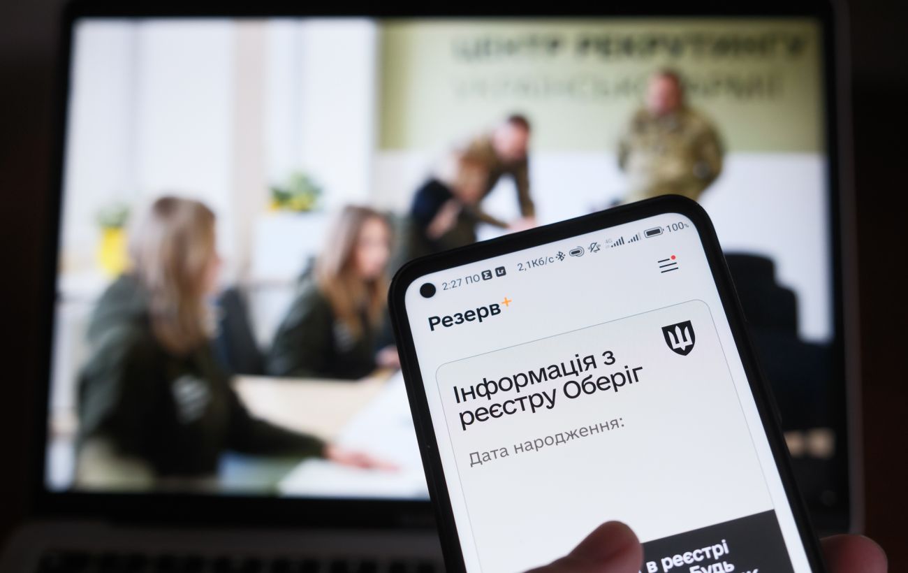 У “Резерв+” з’явилася нова позначка ВОС-999: що вона означає і чи потрібно хвилюватися
