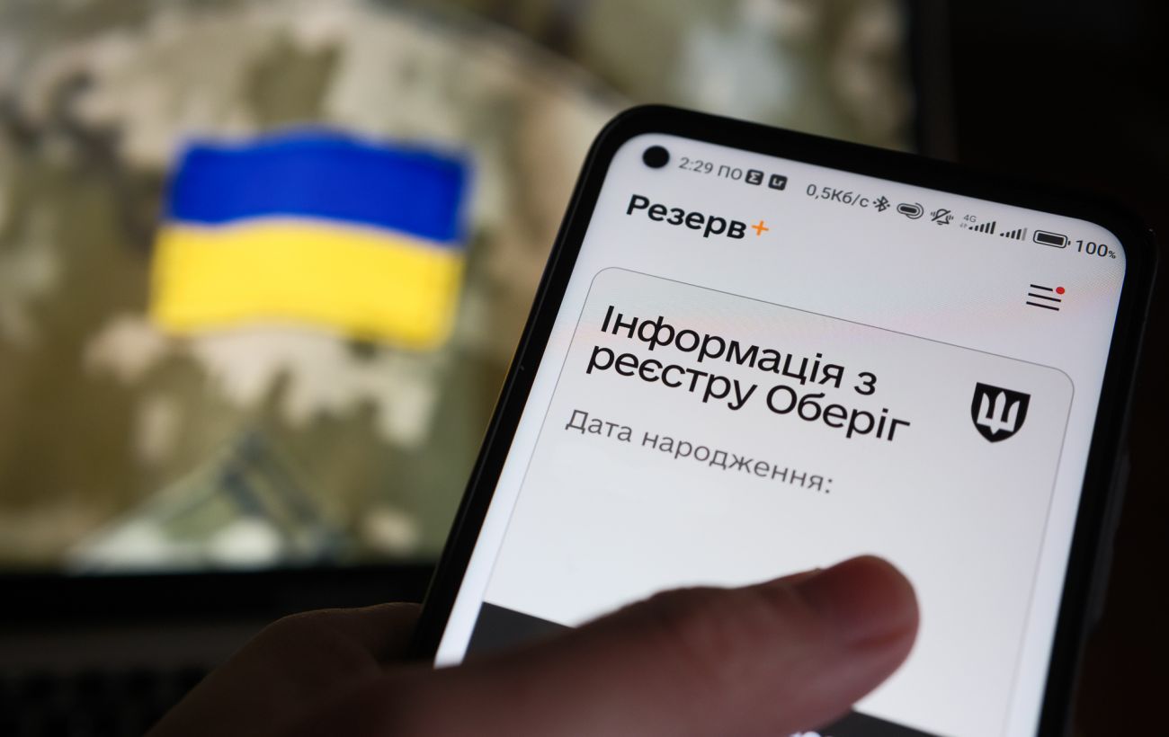 У «Резерв+» з’явився новий тип відстрочки: як її оформити