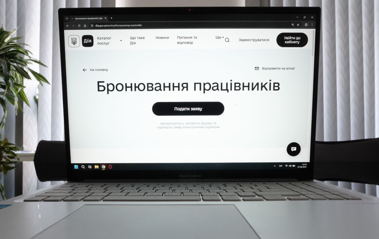 Продовження броні в «Дії» пришвидшили втричі: тепер процедура займає до 24 годин