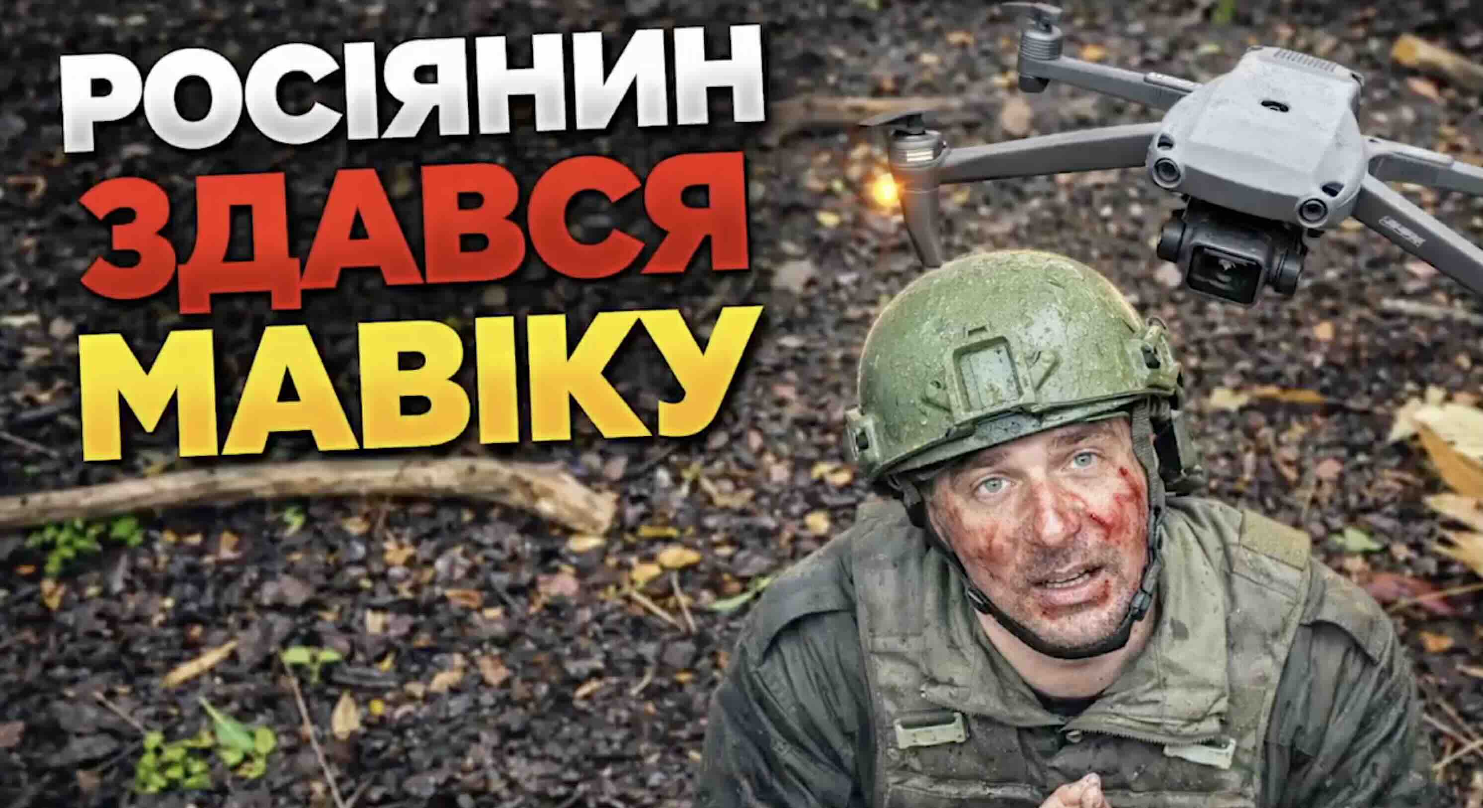 Без шансів на втечу: розвіддрон «Скелі» довів окупанта до здачі