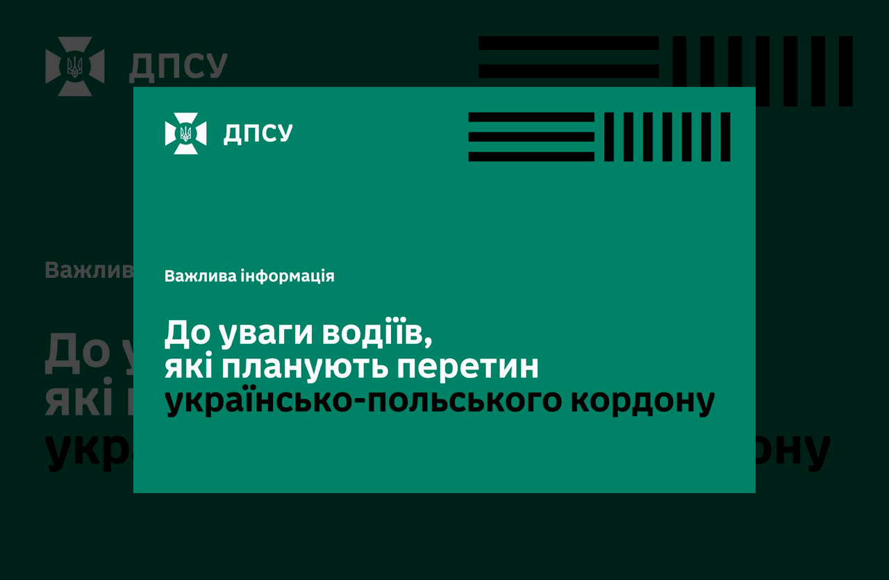 Черги на кордоні з Польщею: де водіям доведеться чекати найдовше