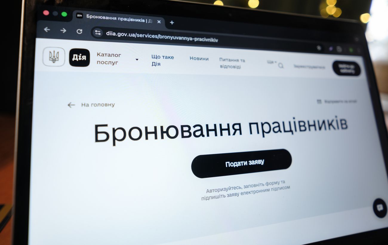 Бронировать от мобилизации будут по-новому: в МОУ объяснили, как будет работать механизм