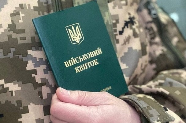 Дії військовозобов'язаних при взятті на облік в чужому ТЦК