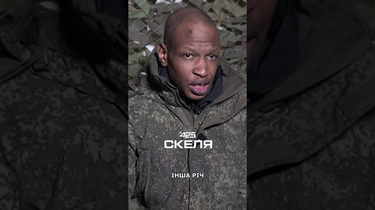 Іноземець після полону у «Скелі»: «Не вступайте у цю війну»