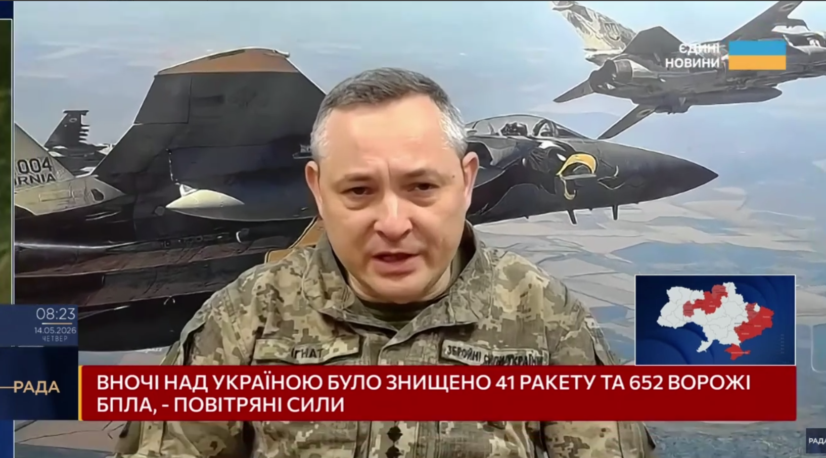 Юрій Ігнат: Україна пережила одну з наймасштабніших атак за війну