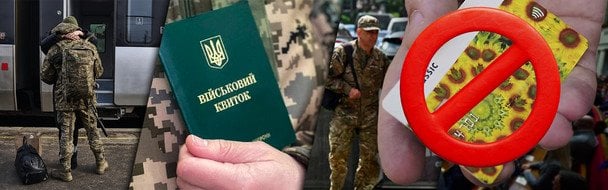 Кардинальні зміни в мобілізації України: що нас чекає
