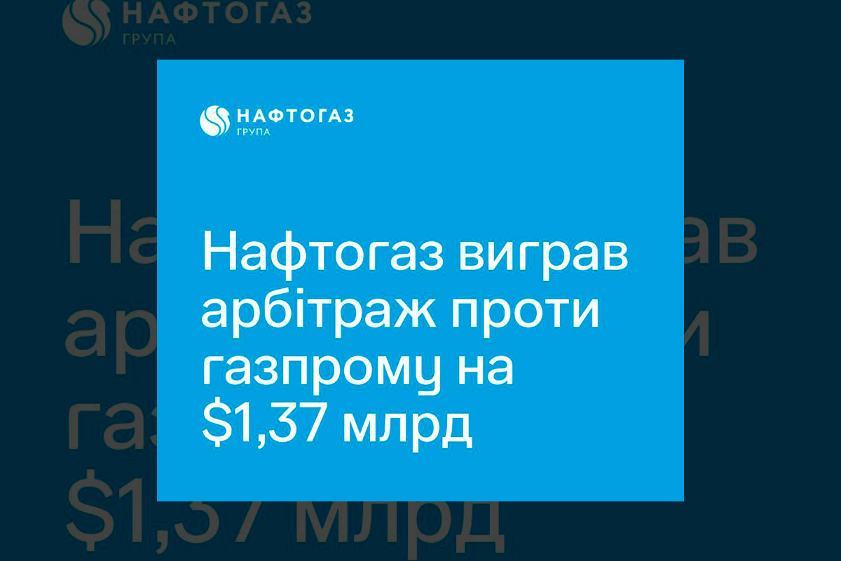 Казахстан відмовився допомагати Україні стягнути мільярди з «Газпрому»