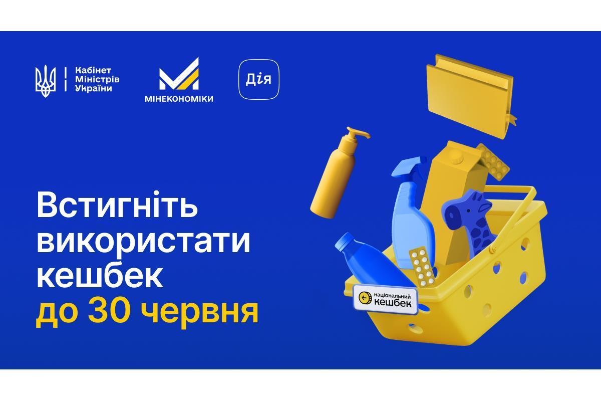Кешбек може «згоріти»: українцям назвали крайній термін для витрат