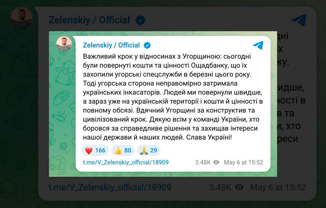 Кошти повернули: Угорщина передала Україні цінності Ощадбанку