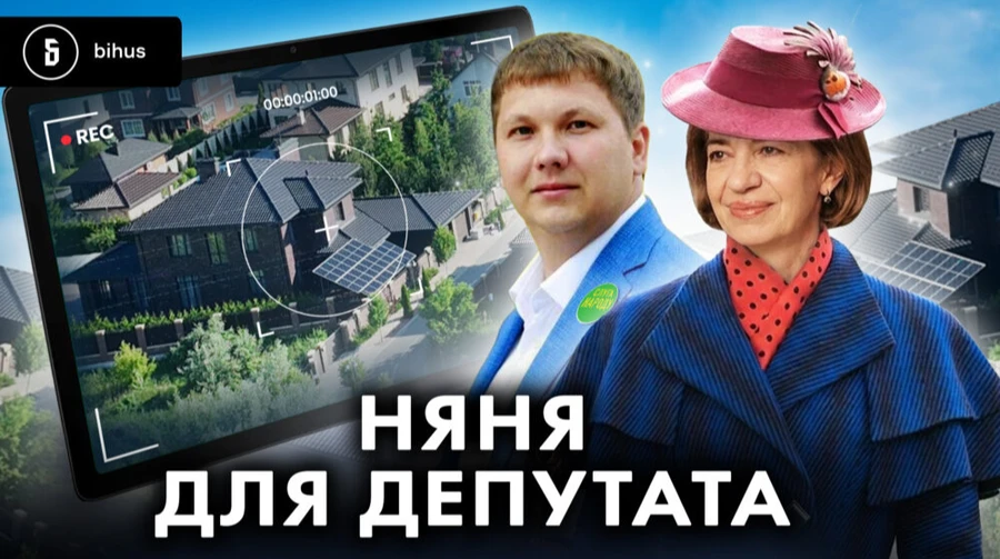 Маєток на мільйон доларів і «няня» у документах: журналісти розповіли про нерухомість нардепа Медяника