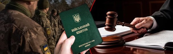 Мобілізація на Хмельниччині: драма сім'ї та дитяча доля