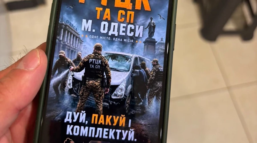 Нарешті! «Дуй, пакуй і комплектуй»: 10 працівників ТЦК в Одесі отримали підозри