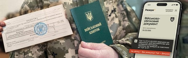 Нові правила мобілізації: ТЦК відправляє тилових військових на фронт