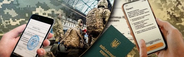 Нові правила мобілізації в Україні: перевірка відстрочки та підстави для відмови