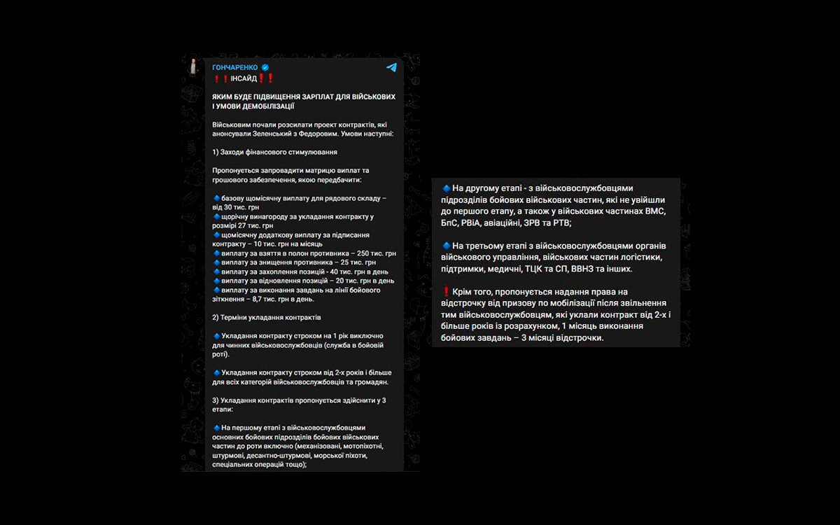 Нові зарплати й контракти для військових: що може змінитися