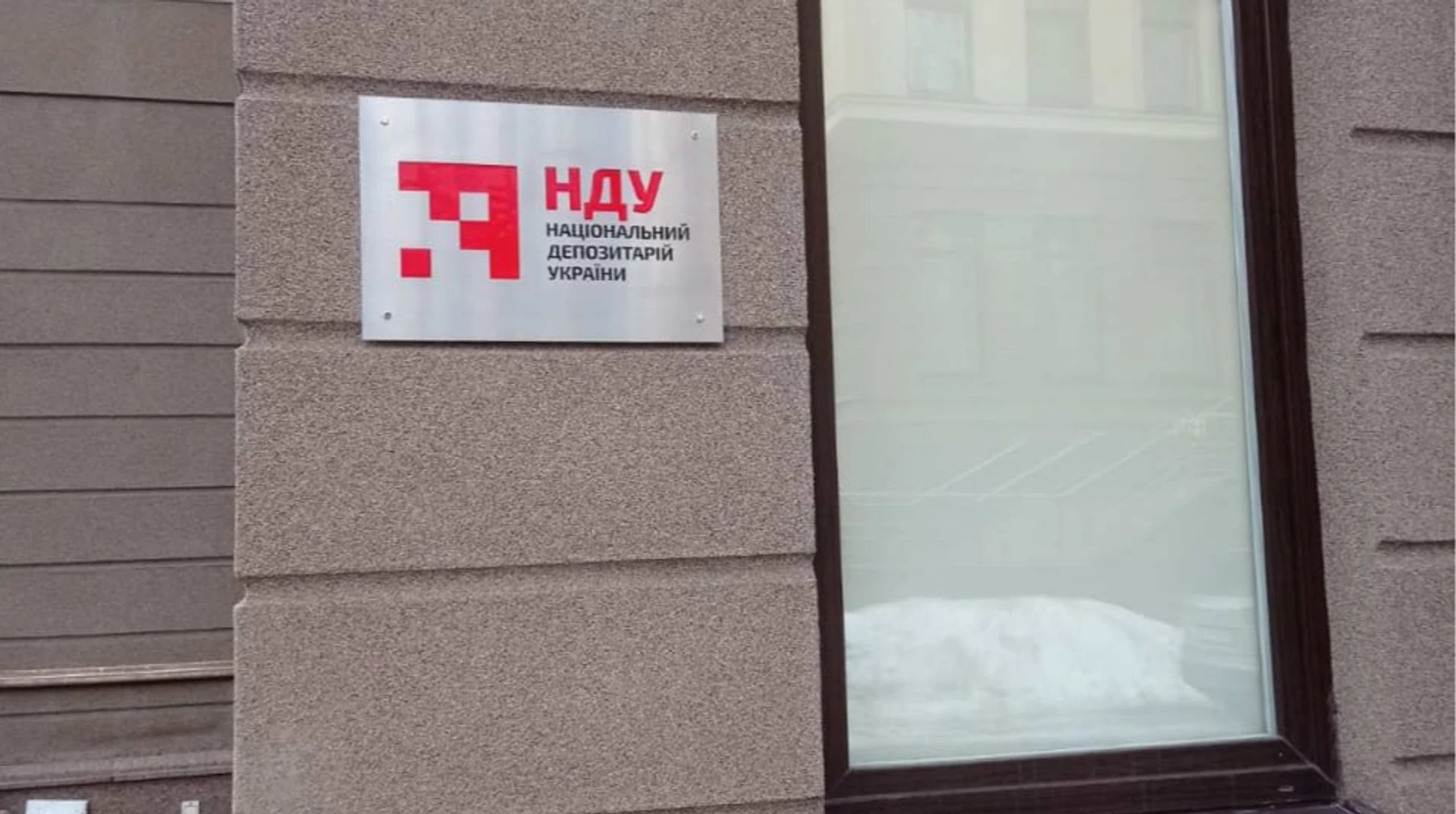 Новий голова Нацдепозитарію: конкурс викликав резонанс