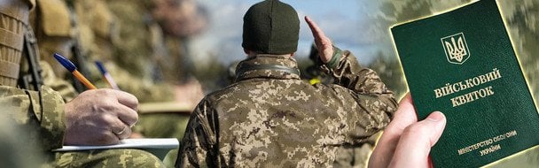 Оновлені умови мобілізації в Україні: хто має право на відстрочку