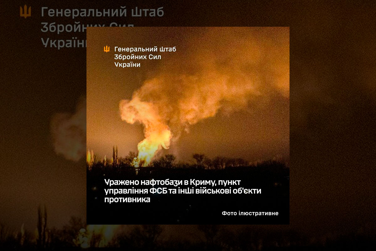 Паливна криза загострюється: Генштаб повідомив про удари по двох нафтобазах у Криму