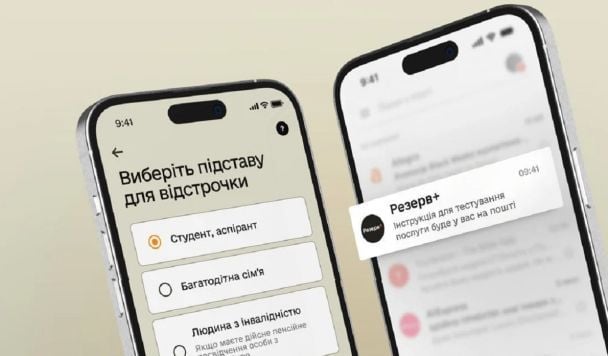 Покрокова інструкція для оформлення відстрочки від мобілізації в Україні в 2026 році