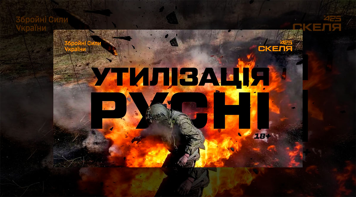 Полк «Скеля» перетворює окупантів на попіл ударами FPV