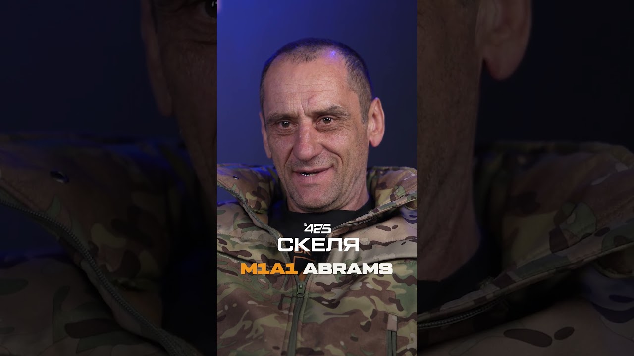 Полк «Скеля» пояснив, чому Abrams став кошмаром для окупантів