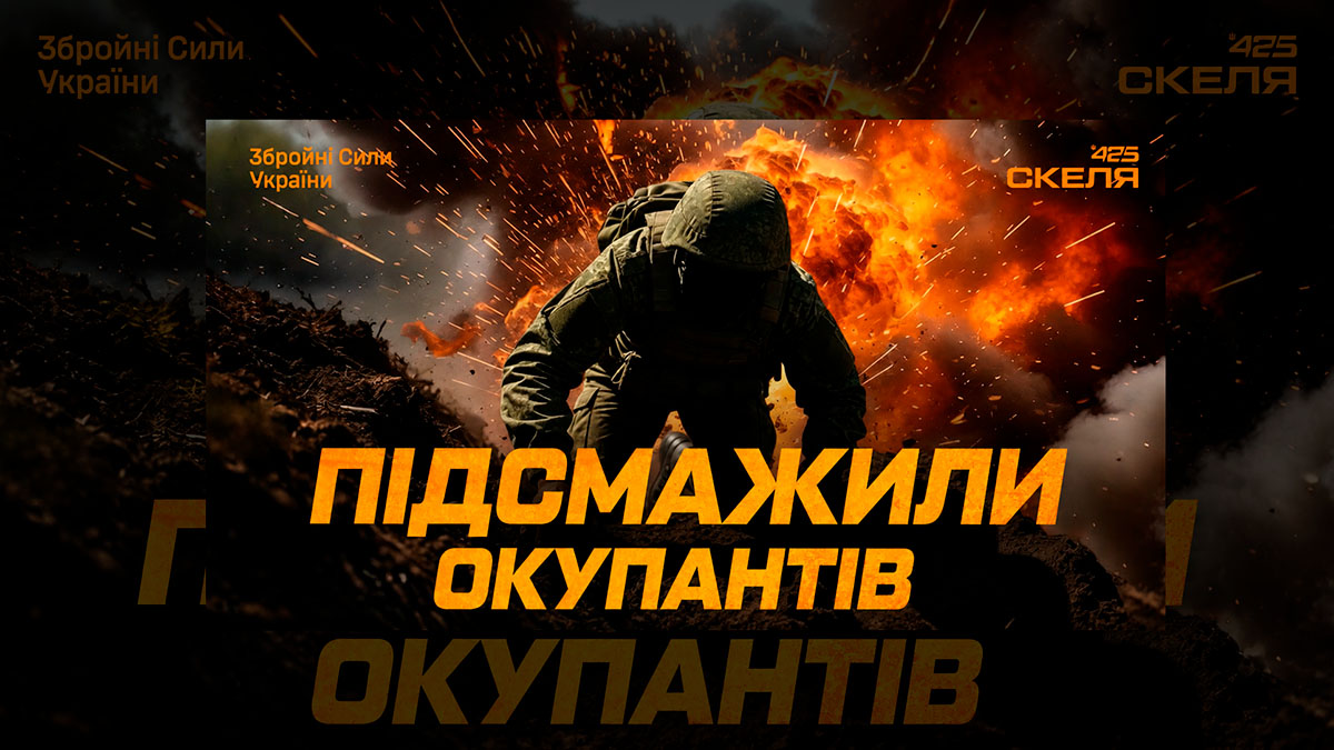 Полк «Скеля» показав роботу FPV-дронів по позиціях ворога