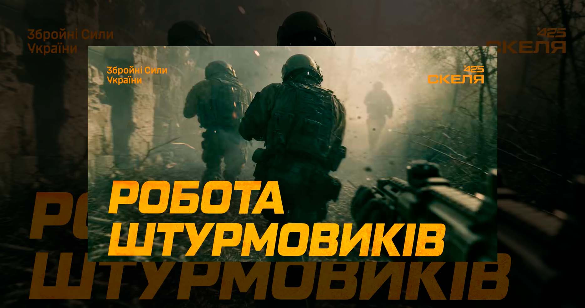 Полк «Скеля» продовжує наступ та звільняє села