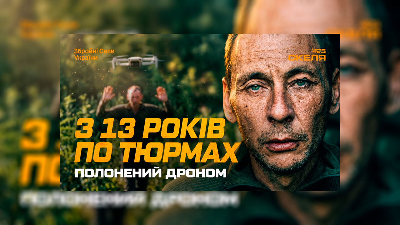 Полонений російський зек розповів, як вербувальники відправили його на «м’ясний штурм»