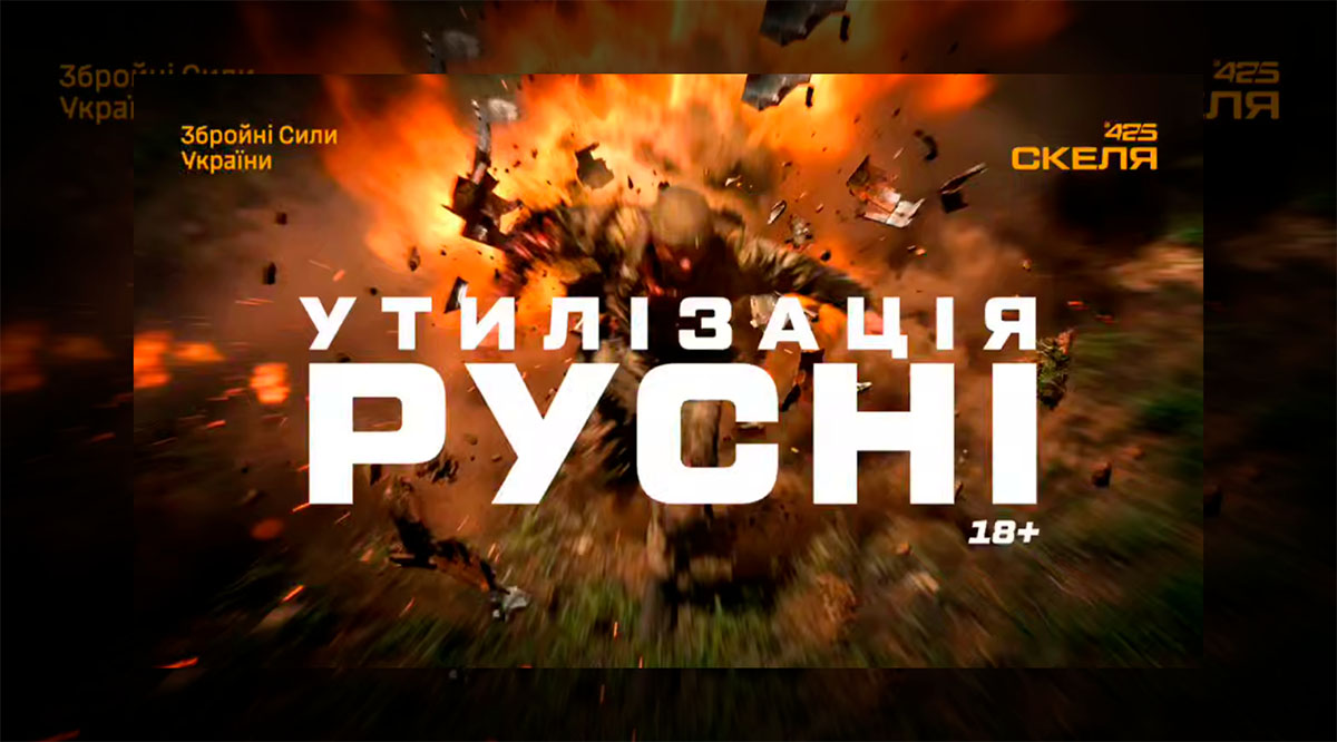 Російські смертники вперто лізуть у кілзону, де їх уже зустрічає рій дронів 425 ОШП