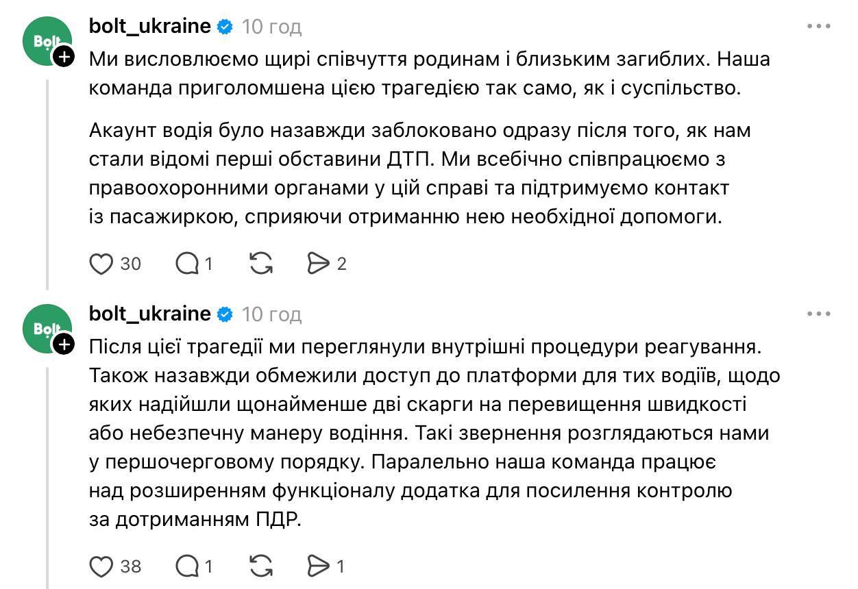 Смертельне ДТП у Києві: Bolt підтвердив поїздку з пасажиркою