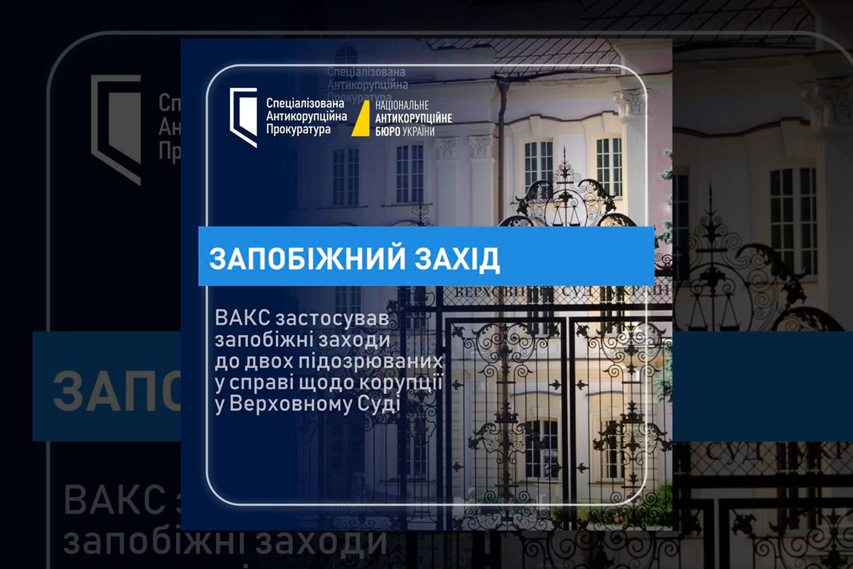 Справа Князєва-Жеваго розростається: суддям Верховного Суду призначили нові застави