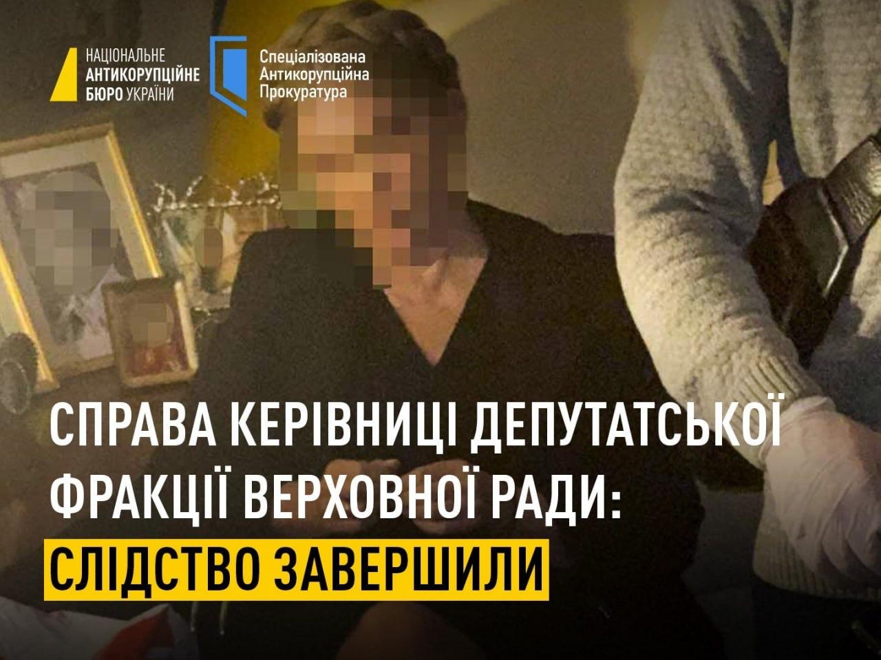 Справу Тимошенко передали до суду: екс-прем’єрку судитимуть за підкуп депутатів