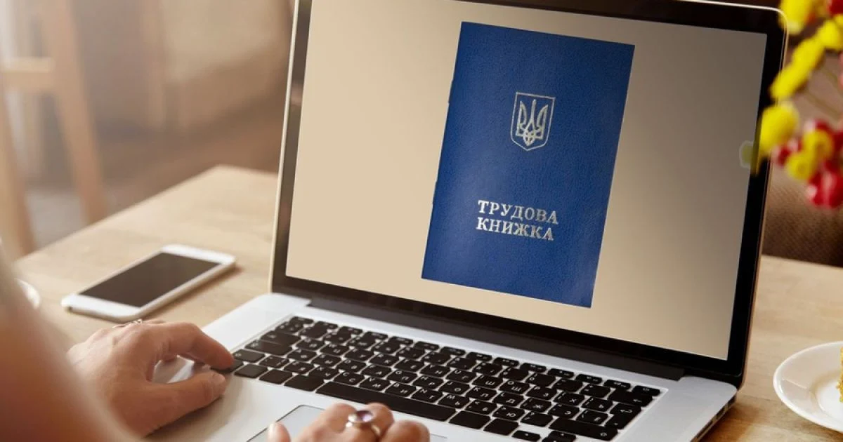 Стаж може ускладнити пенсію: українцям нагадали про дедлайн для трудових книжок