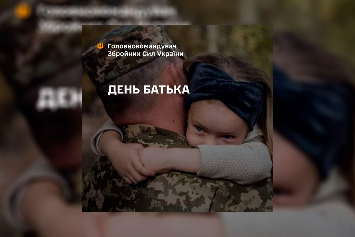 Сирський привітав українських захисників із Днем батька: «Маємо завершити цю війну самі»
