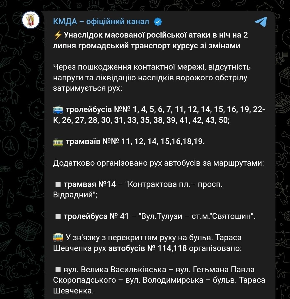 У Києві після атаки перекрили рух і змінили маршрути транспорту