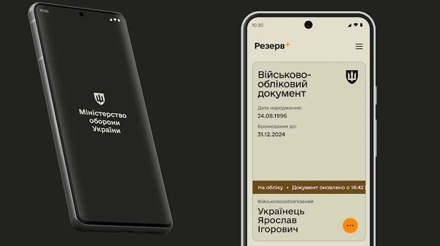 У «Резерв+» тимчасово зупинили сервіси, пов’язані з підтвердженням інвалідності