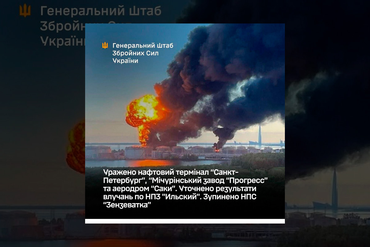 Удар по Кронштадту та нафтовому терміналу: Генштаб повідомив про нові ураження в рф