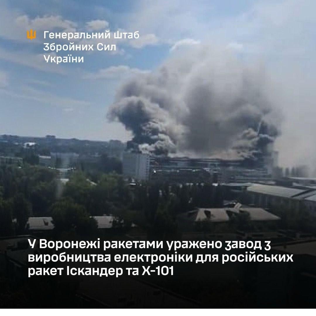 Удар по «мізках» ракет: Генштаб підтвердив ураження заводу у Воронежі
